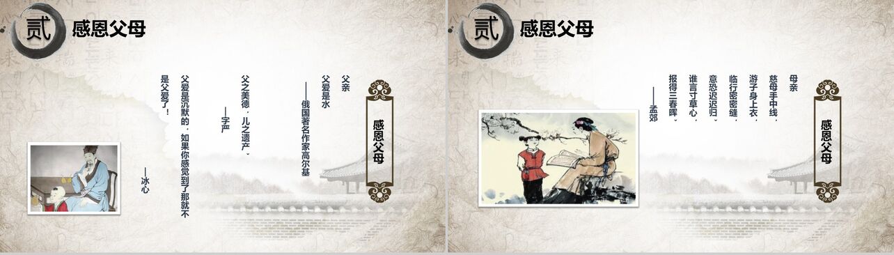 中国风简洁感恩节节日介绍宣传策划方案PPT模板