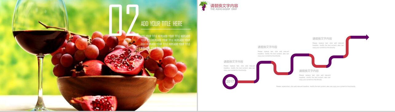 水果葡萄产品介绍工作汇报PPT模板