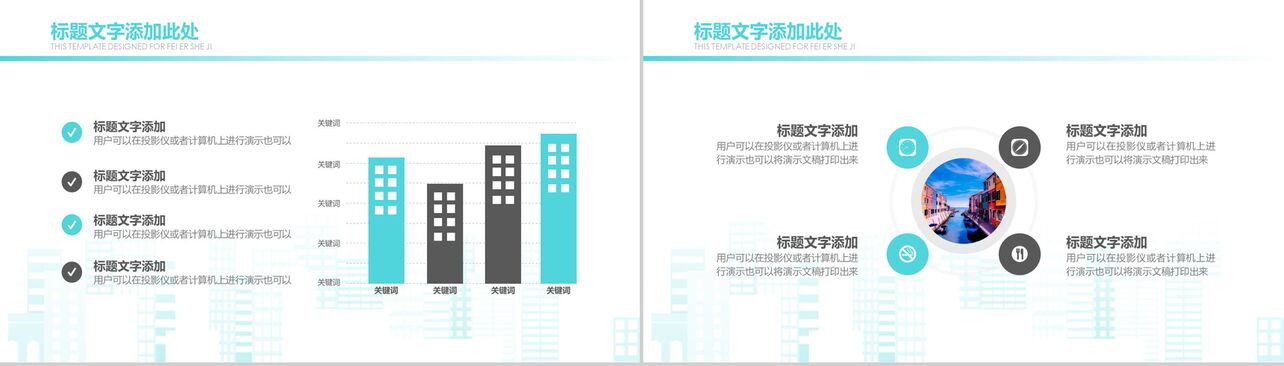 扁平化智慧城市规划建设工作总结汇报PPT模板