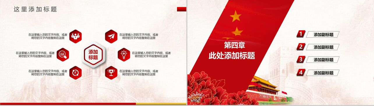 简约中国税务局工作总结述职报告PPT模板