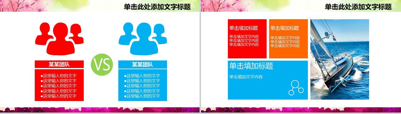 小清新微粒体中国共青团五四青年节PPT模板