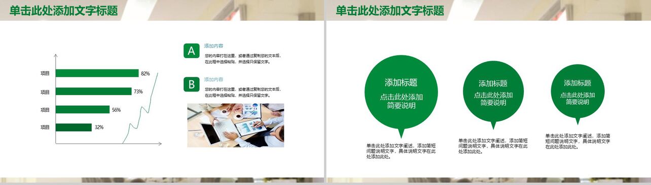 中国邮政储蓄银行工作汇报总结报告PPT模板