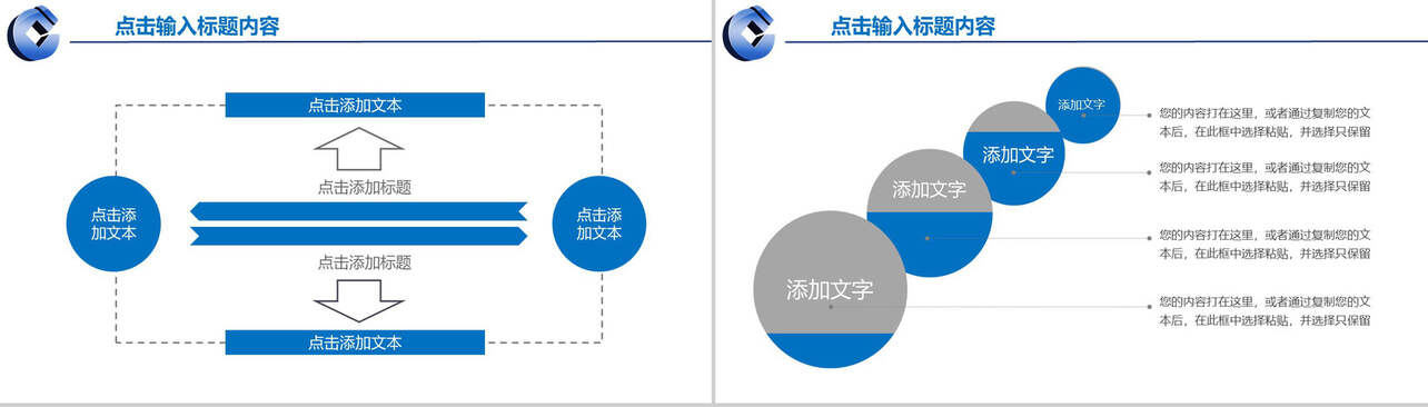 中国建设银行通用工作总结PPT模板
