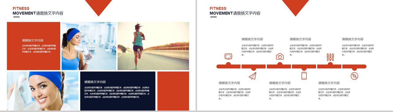 个性创意运动健身宣传工作总结报告PPT模板