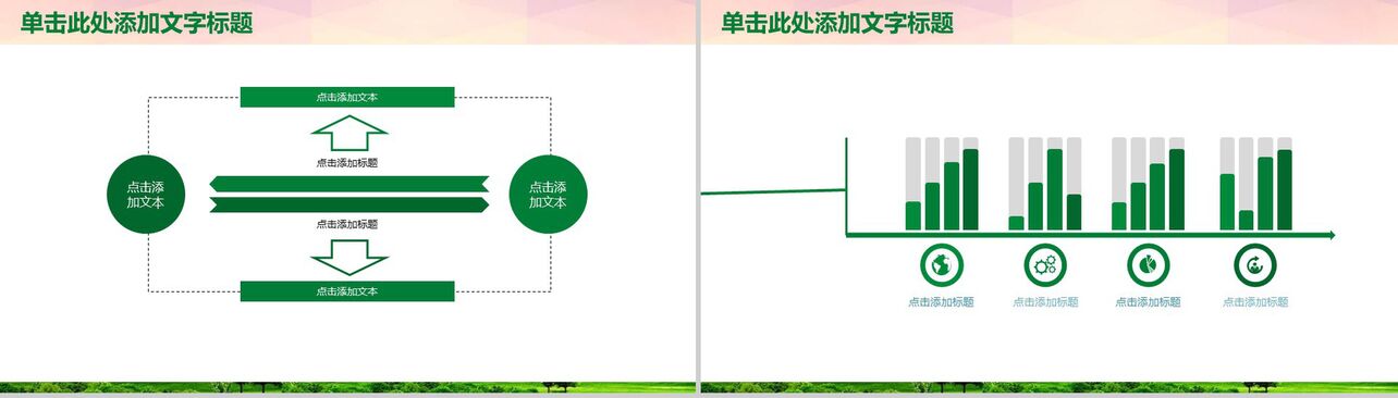 中国邮政银行新年计划工作部署PPT模板