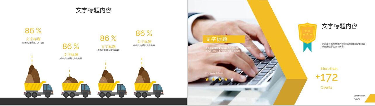 黄色扁平化物流运输行业年计划总结PPT模板