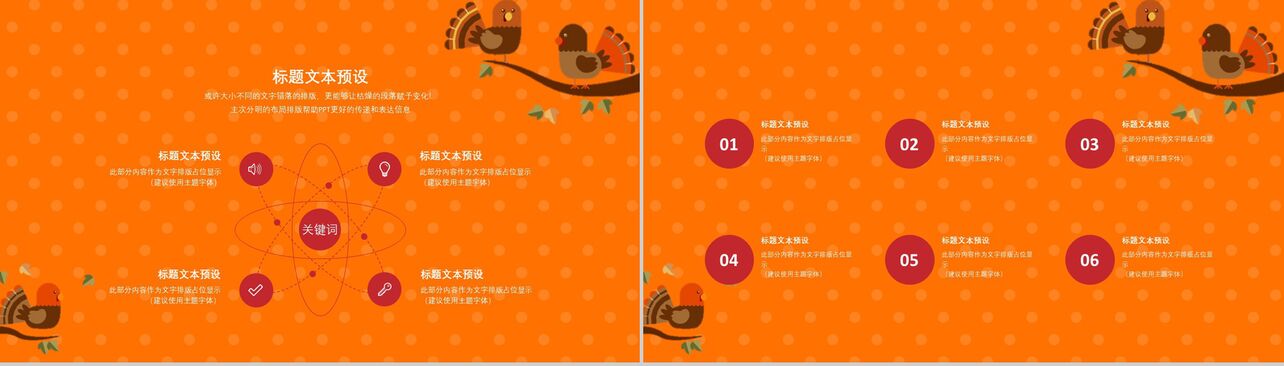 橙色感恩节活动策划感恩节介绍宣传PPT模板