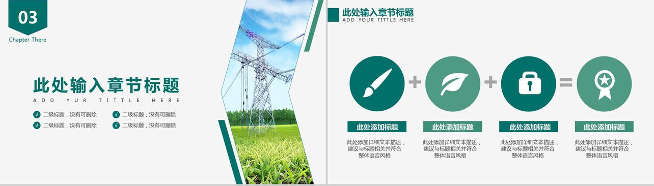 简约商务能源供应国家电网电力公司年度工作总结报告PPT模板