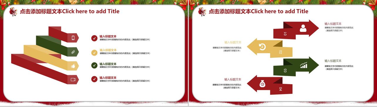 红色喜庆圣诞节主题活动方案策划汇报PPT模板
