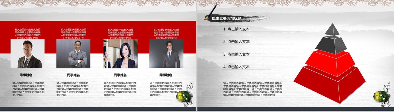 清新简约中国风党政廉政文化介绍PPT模板