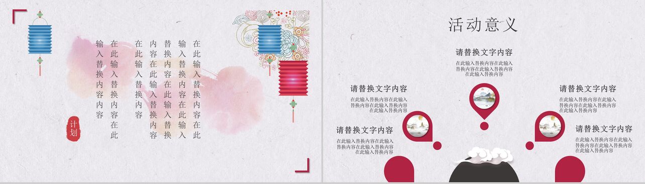 中国风女神节活动策划PPT模板