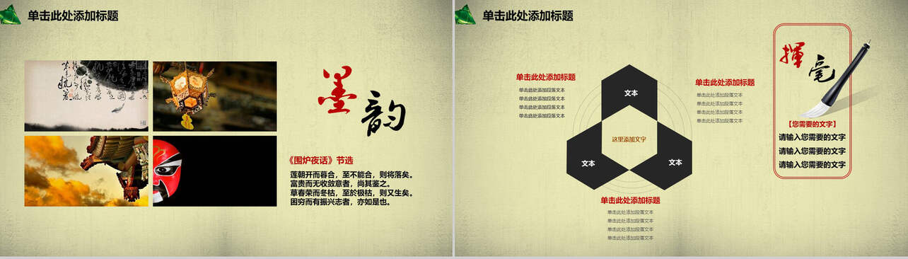 中国风粽香传情端午节PPT模板