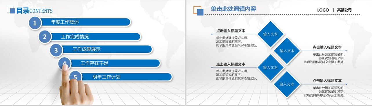 中国建设银行商务通用汇报PPT模板