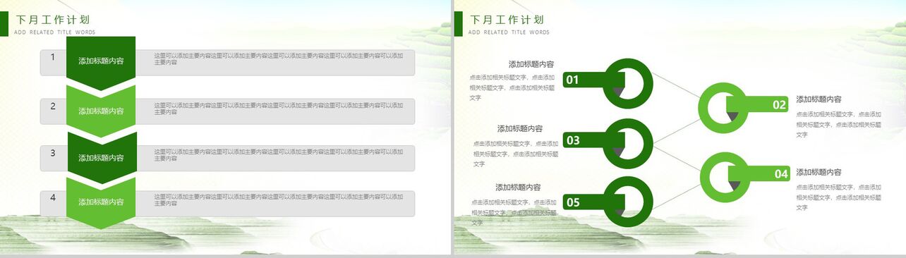 2019清新绿茶文化宣传PPT模板