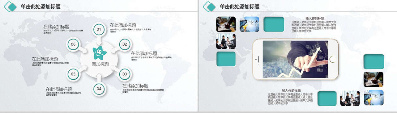中国农业银行工作总结工作计划PPT模板