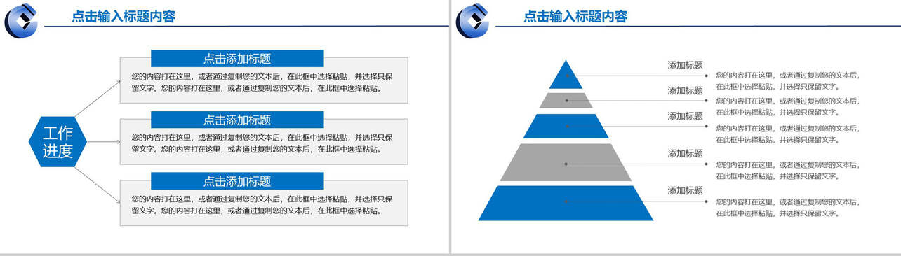 中国建设银行通用工作总结PPT模板