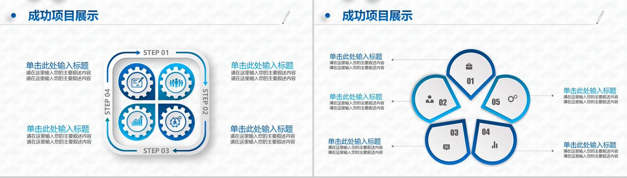 中国建设银行工作通用PPT模板