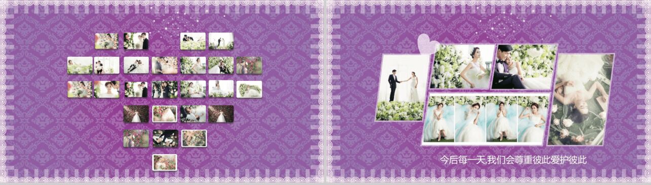 紫色大气简约我们结婚了婚礼策划PPT模板