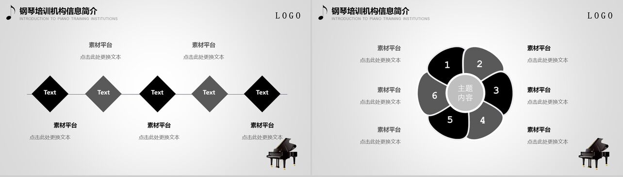 2019钢琴培训招生PPT模板