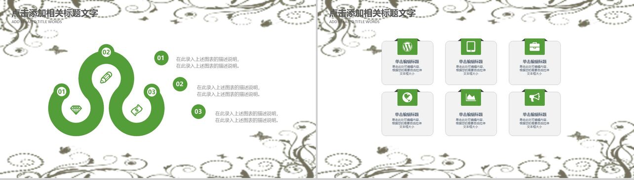 中国风清明佳节古典文化教育知识PPT模板