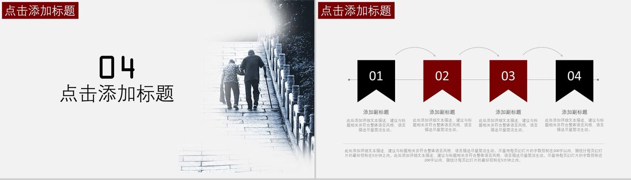 中国风简约九九重阳节介绍活动策划宣传PPT模板