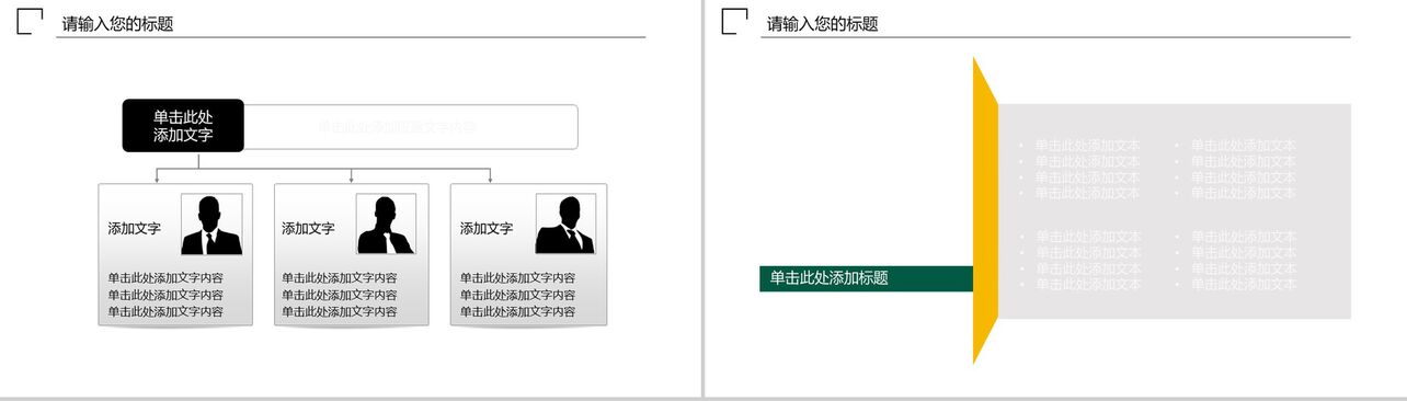 中国邮政储蓄银行专用企业管理PPT模板