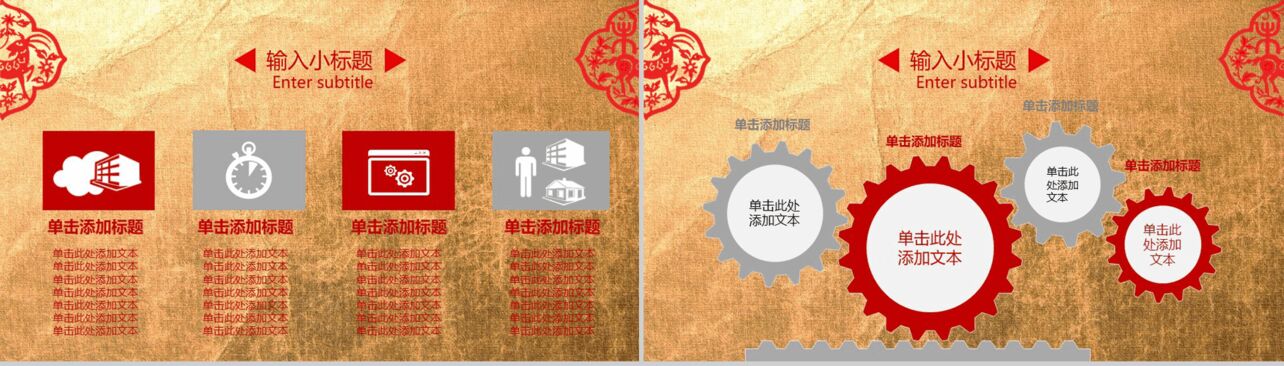中国风剪纸风格工作汇报个人总结PPT模板