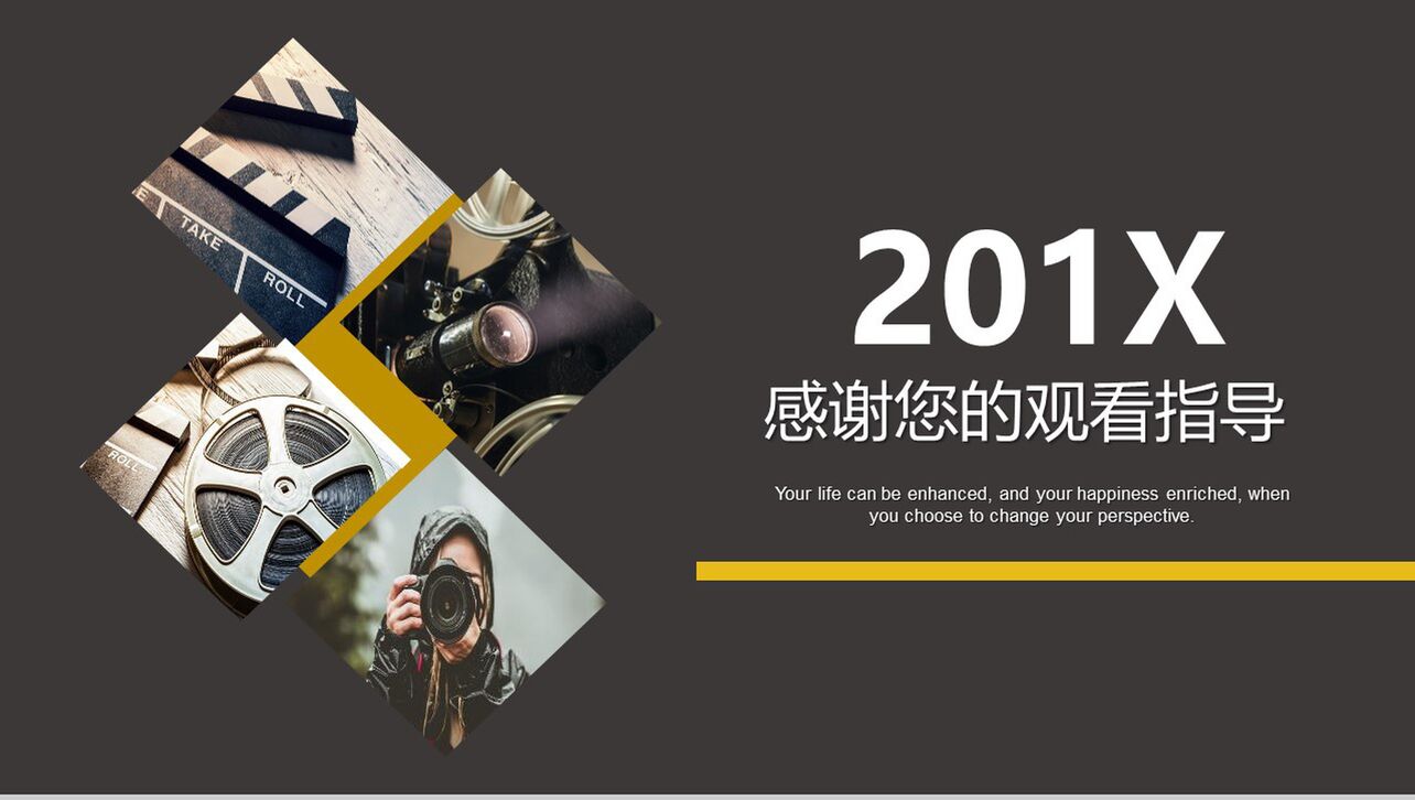201X电影影视传媒年度总结PPT模板