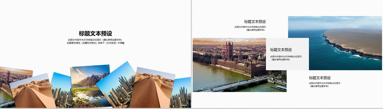 欧美时尚风景摄影杂志风项目策划PPT模板