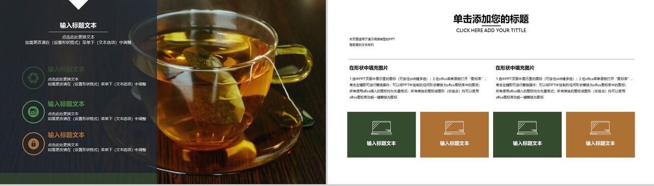 禅茶一味茶文化PPT模板