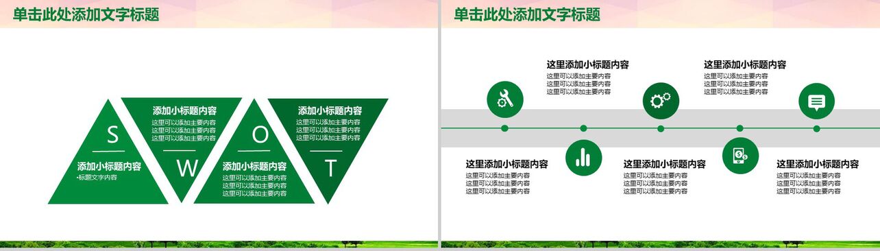 中国邮政银行新年计划工作部署PPT模板