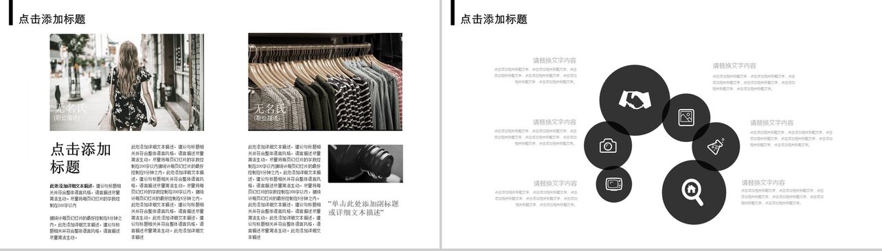 黑色酷炫欧美杂志服装产品发布会PPT模板