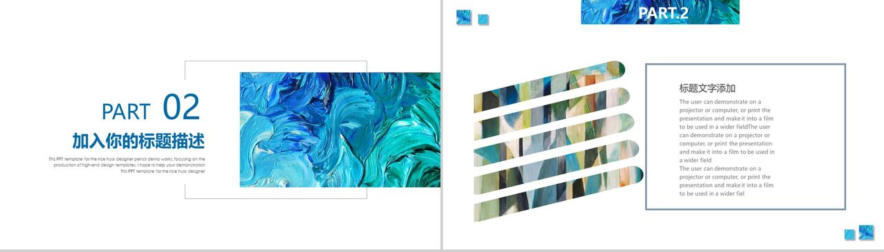 蓝色油画风格商务合作通用PPT模板