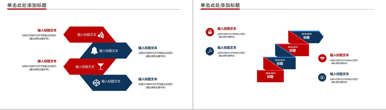 中国工商银行工作计划PPT模板