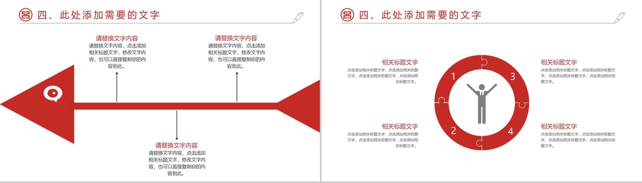 中国工商银行工作汇报工作计划PPT模板