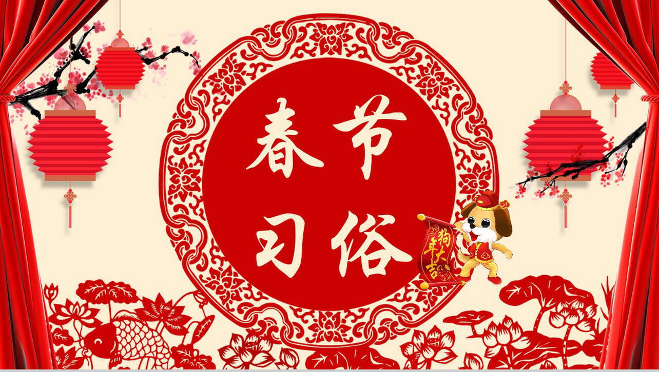春节习俗活动介绍宣传PPT模板
