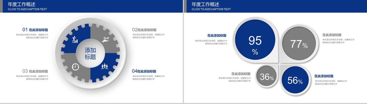 中国建设银行简约工作报告PPT模板