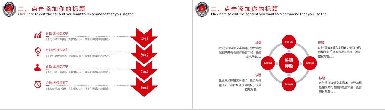2010X消防工作汇报消防工作会议通用PPT模板