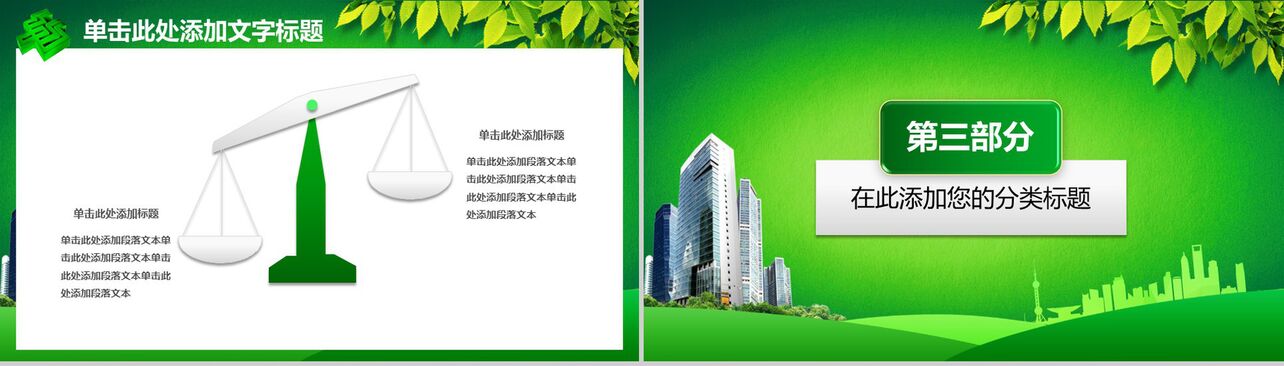 中国邮政银行金融服务述职报告PPT模板