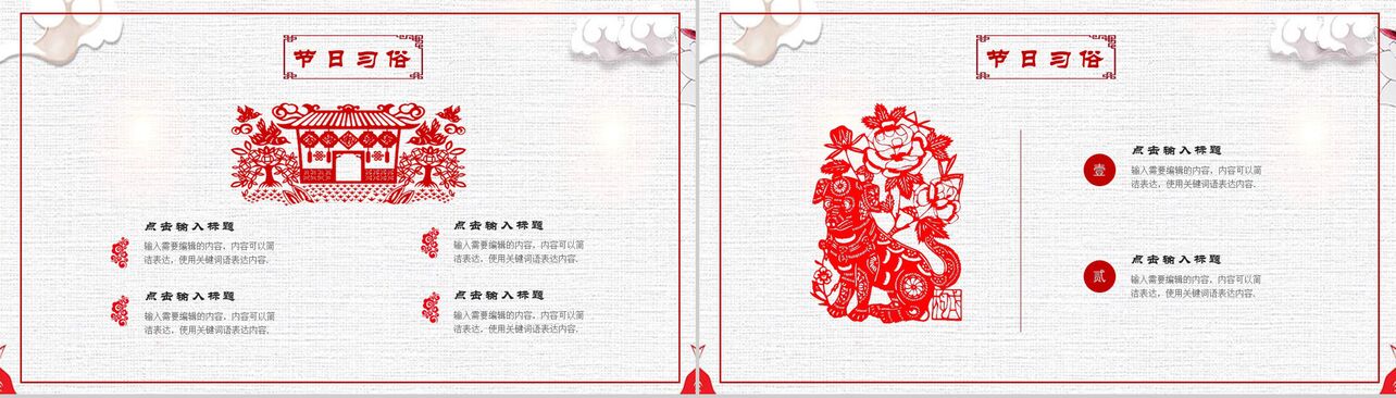 普及小年习俗传统节日文化春节PPT模板
