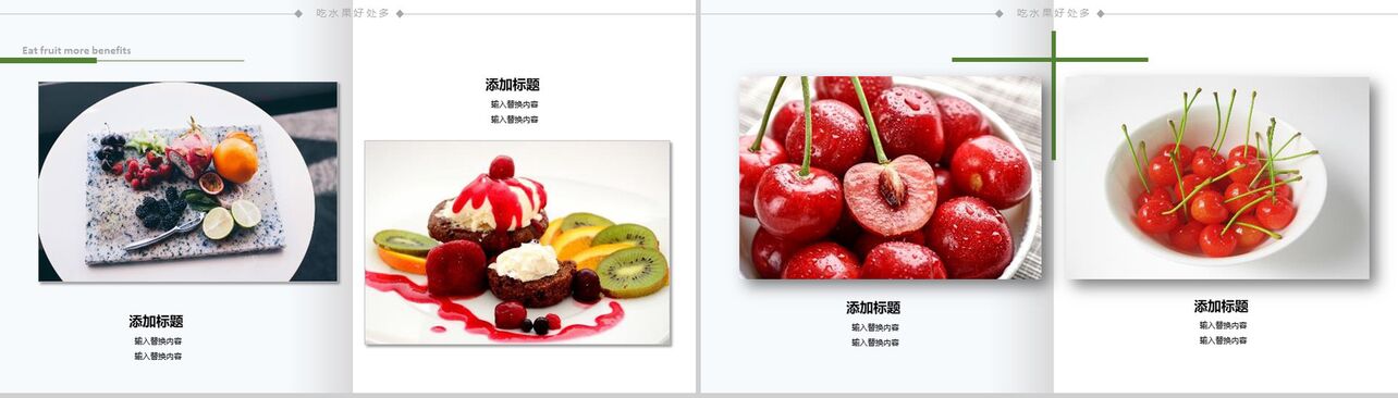 白色简约2019水果宣传通用水果介绍PPT模板
