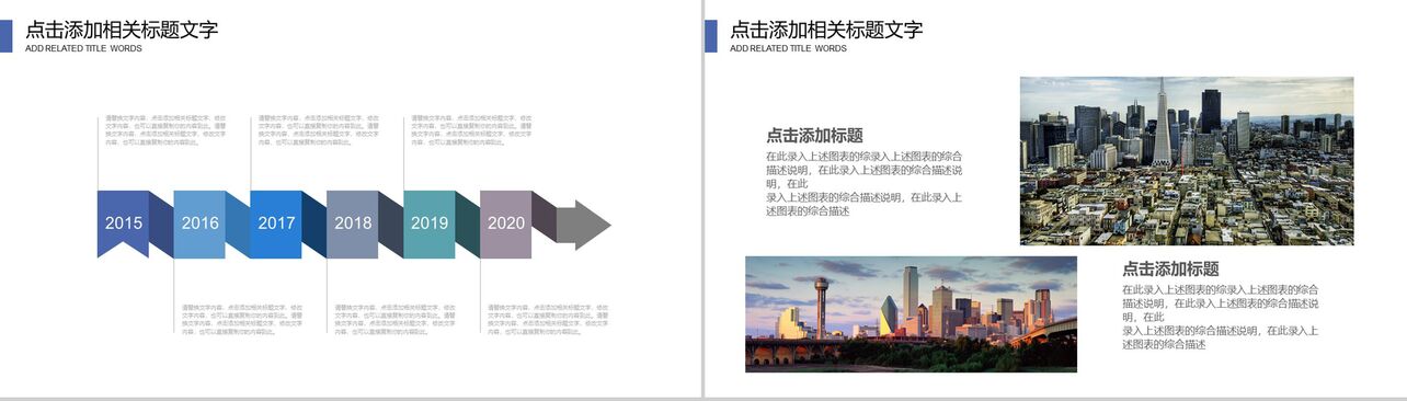 商务大气房地产销售行业工作总结报告PPT模板