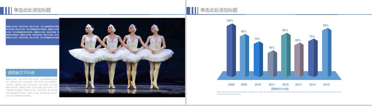 2029芭蕾舞蹈策划宣传PPT模板