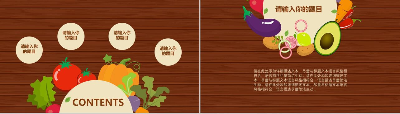 创意精美木质背景食品安全汇报PPT模板