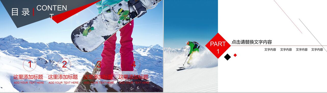 滑雪运动工作总结滑雪工作汇报PPT模板