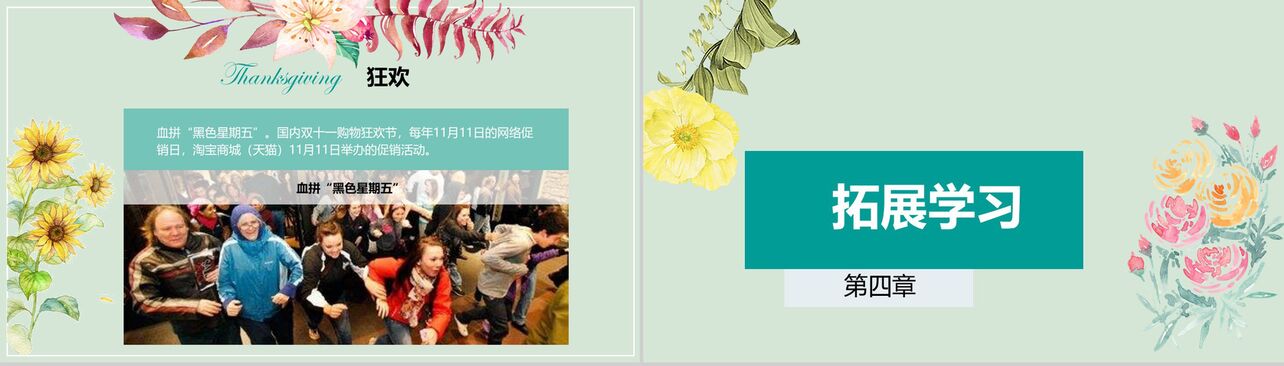 绿色小清新感恩节节日介绍宣传PPT模板