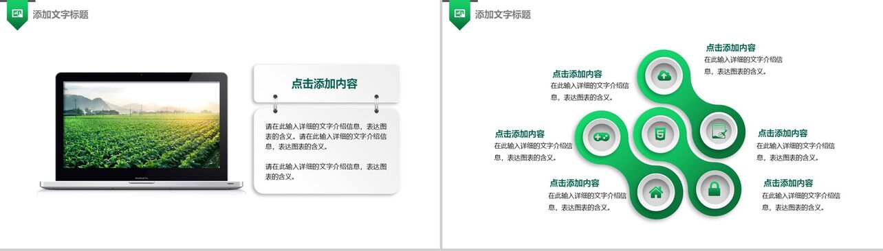 绿色清新中国烟草简约PPT模板