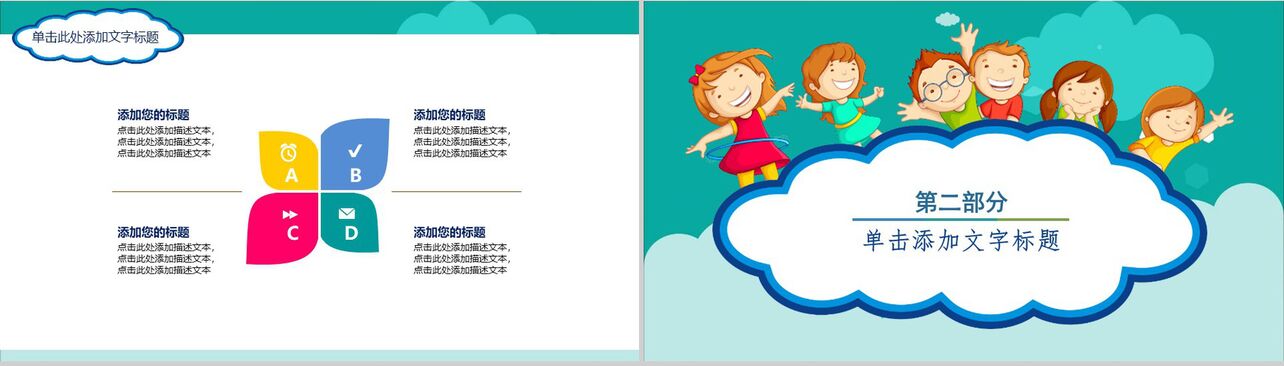 2019快乐儿童节节日活动策划PPT模板