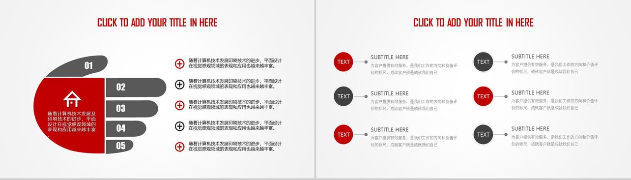 中国联通专用总结汇报商务演示工作总结PPT模板