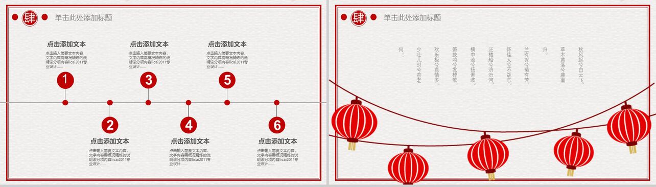 中国风古典雅致工作汇报通用动态PPT模板